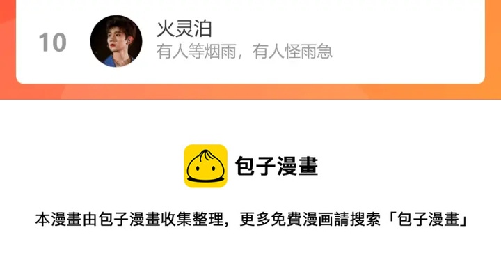 第379话 螳螂捕蝉黄雀在后99