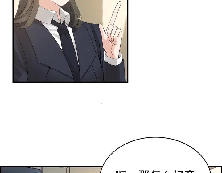 第287话 天塌下来老公顶着80