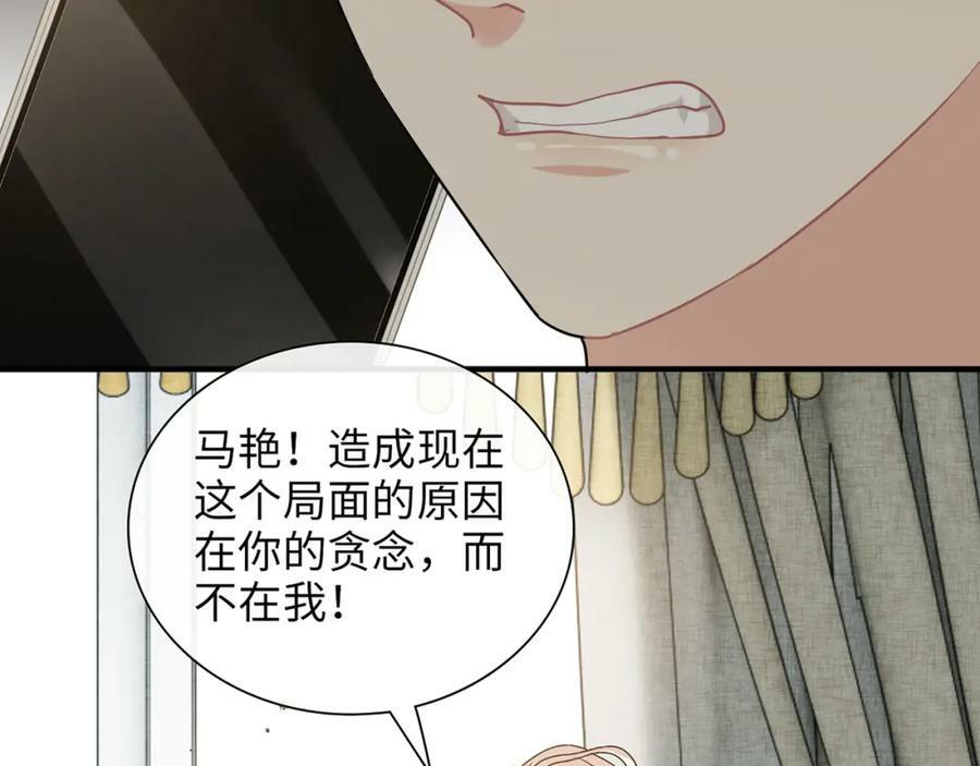 第529话 马英英的下场95