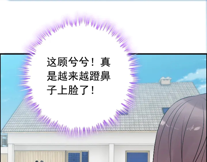 第246话 你为什么不理我83