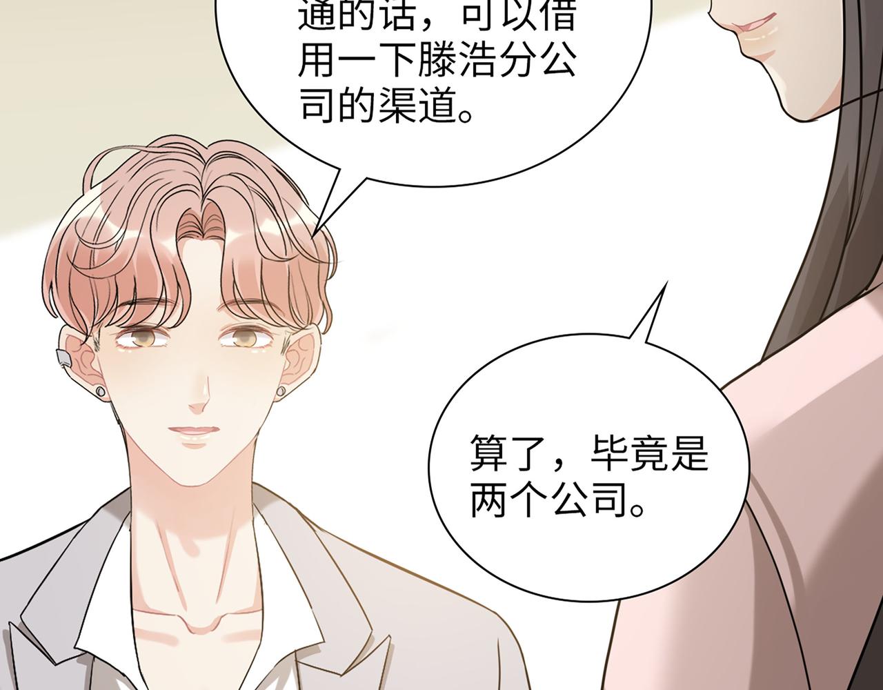 第500话 明了马英英的来意94