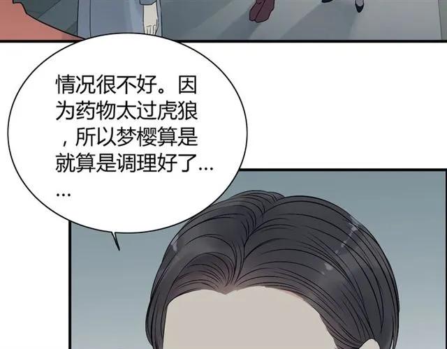 第163话 丑闻？！88