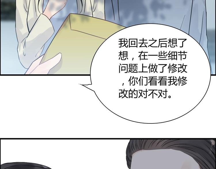 第146话 总裁第一次的陪逛18