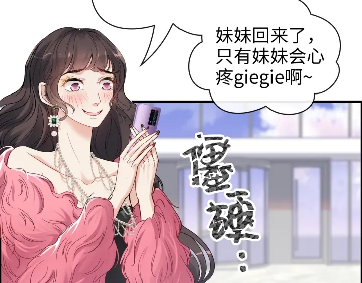 第340话 蒋徽音？蒋莹！46