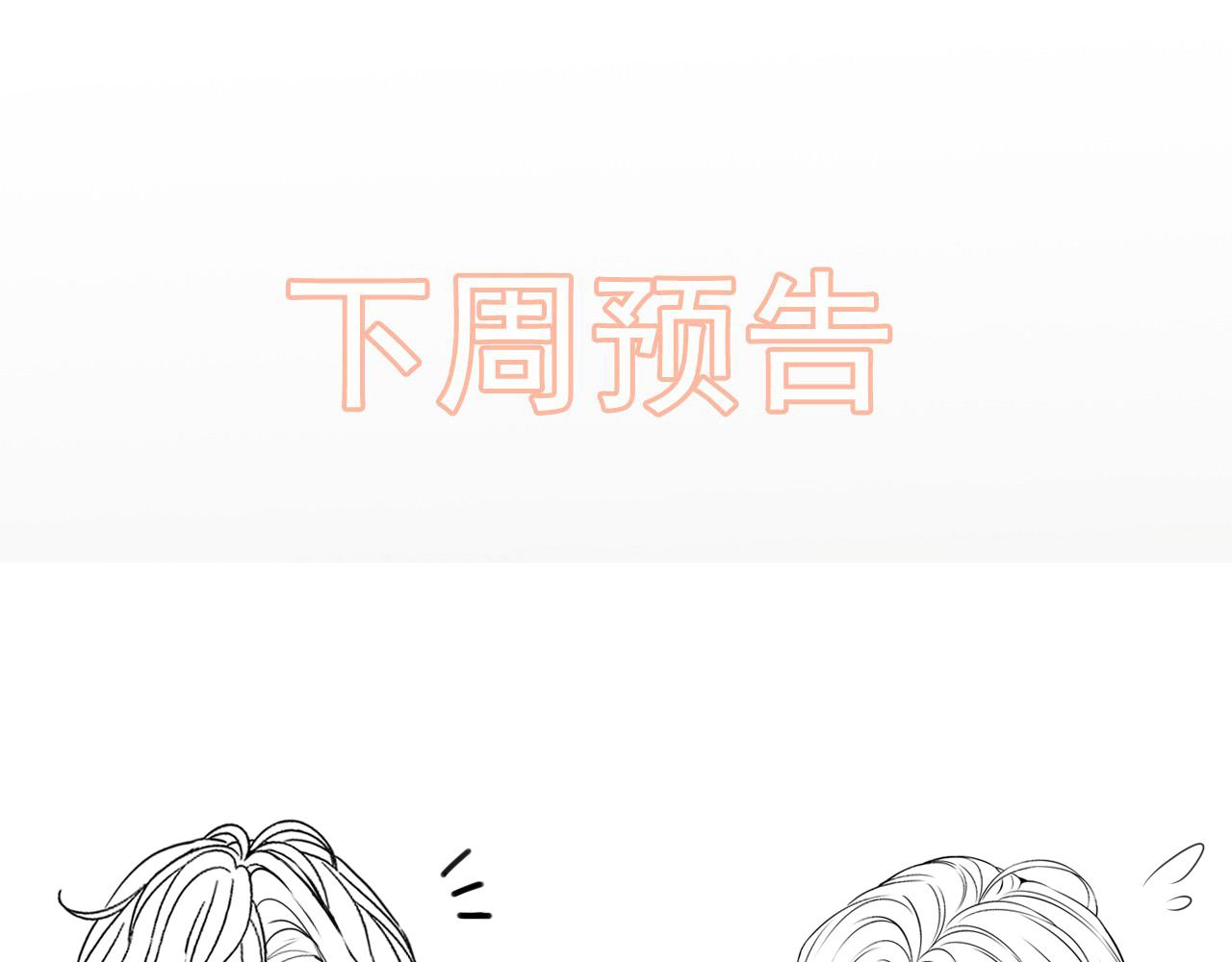 第433话 生米成熟饭96