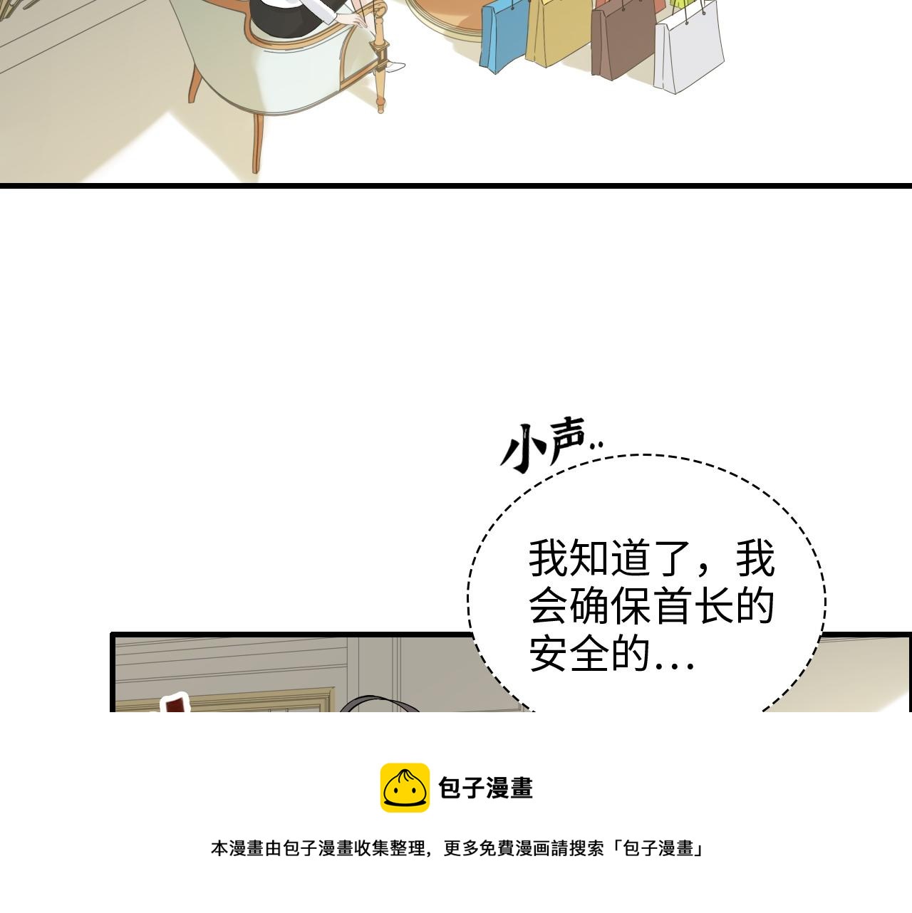 第442话 尹少的情话教学70