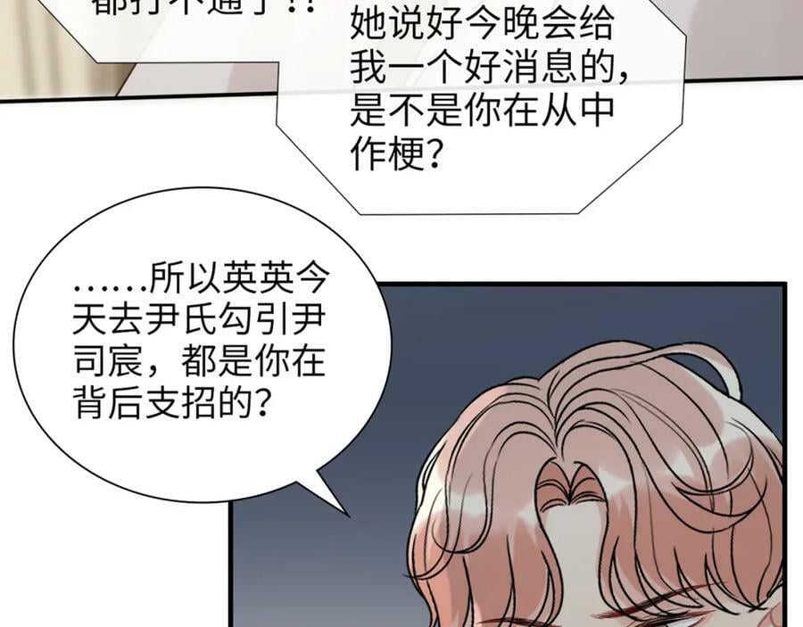第529话 马英英的下场89