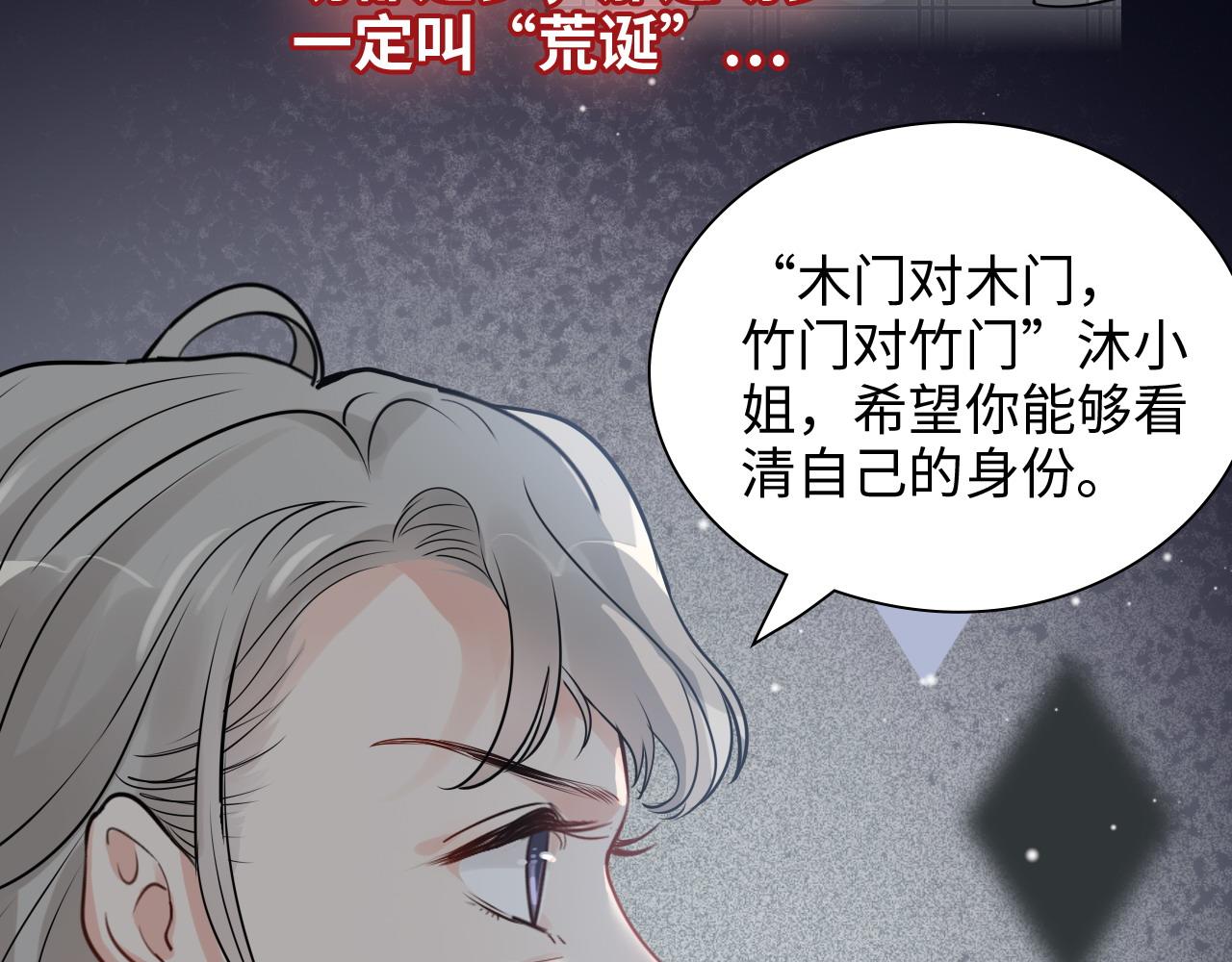 第427话 一切，全都是泡沫58