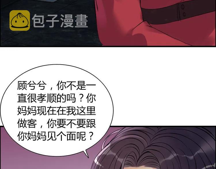 第100话 闺蜜绑架了妈妈？！70