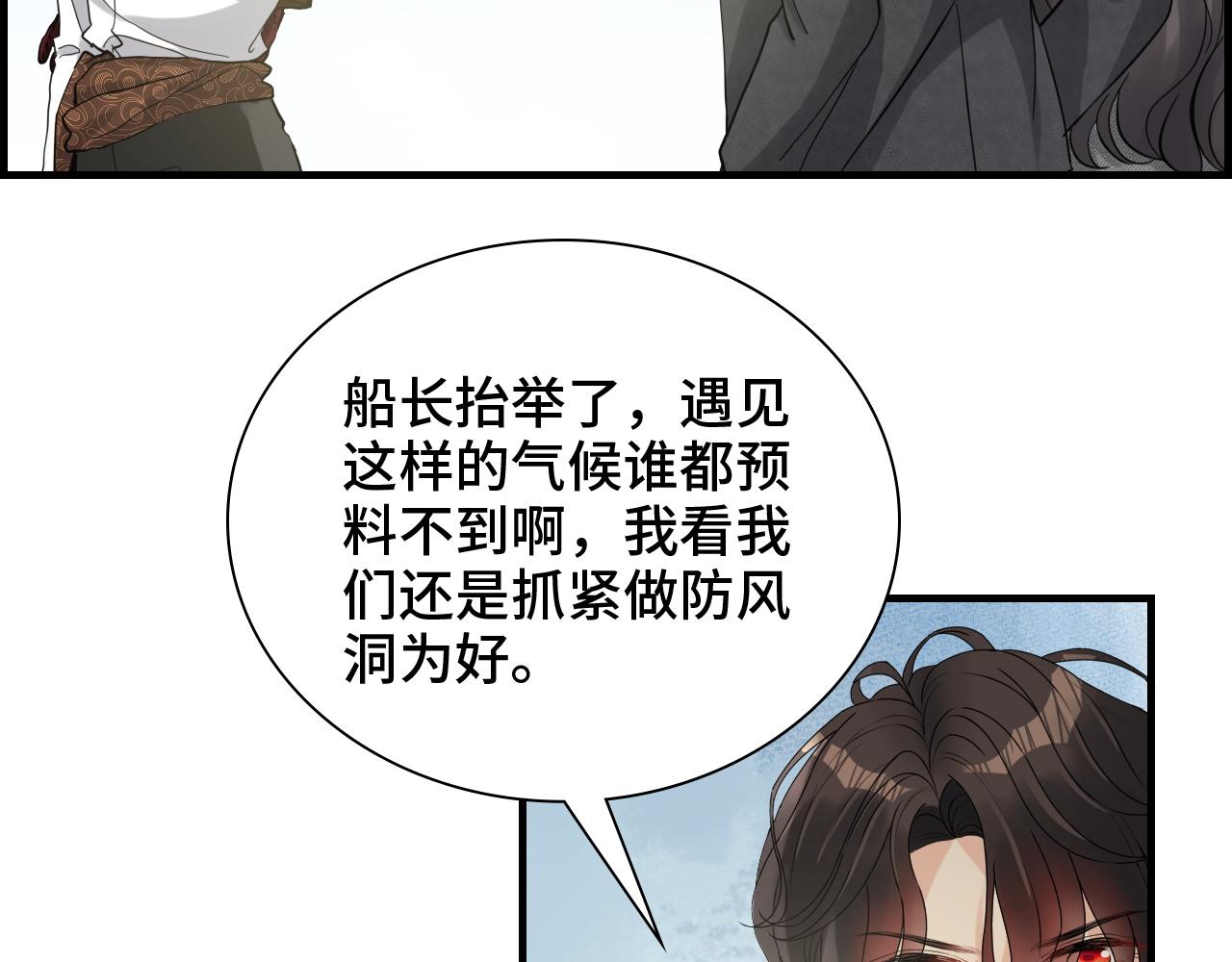 第459话 演员的自我修养9