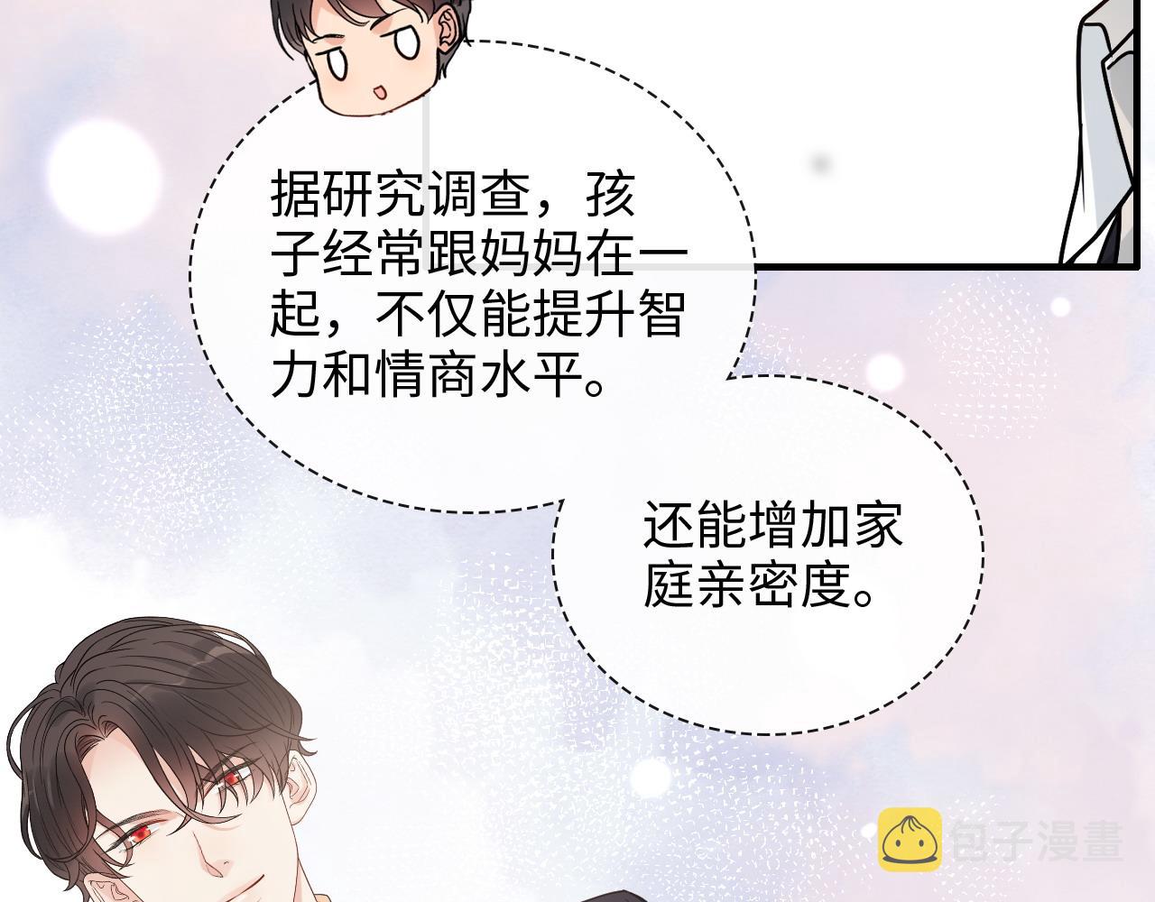 第411话 这么快就要去帝都？23