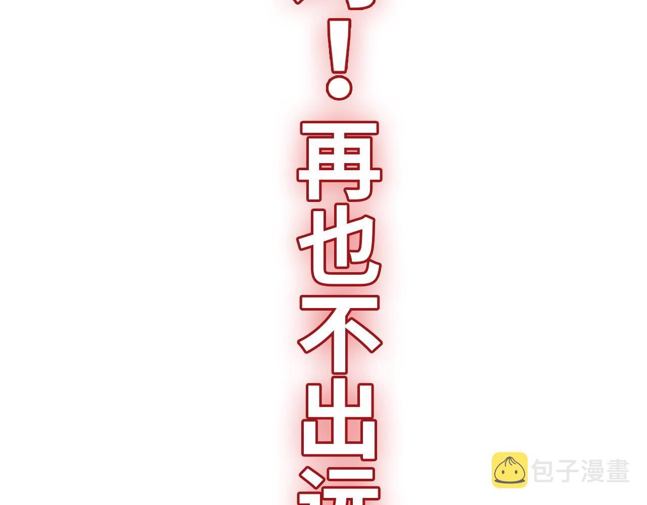 第473话 前有蛇，后有鳄34