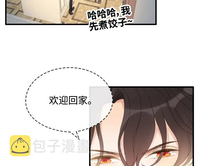 第315话 总裁的约饭88