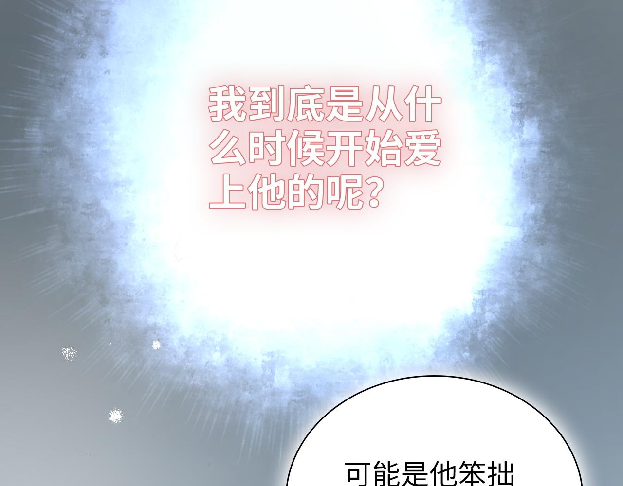 第492话 不一样的存在82