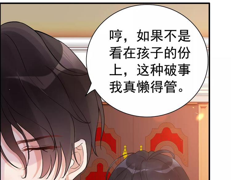 第24话 我要的补偿70