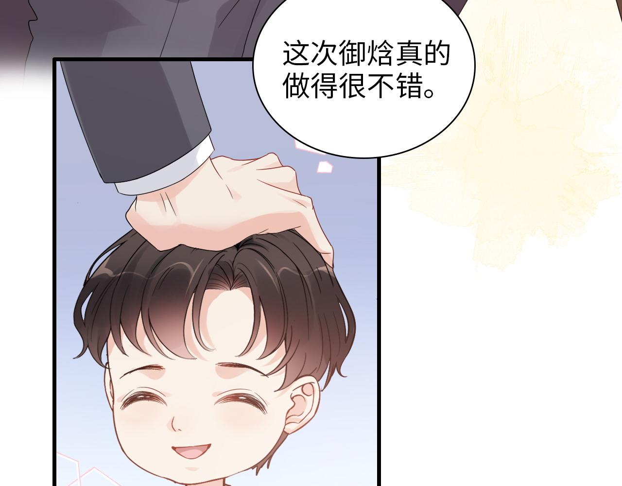 第441话 尹御晗与公爵爷爷48