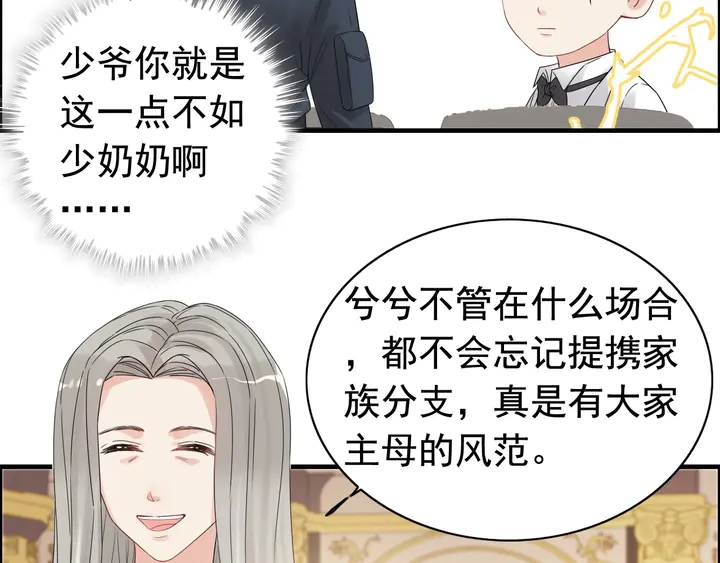 第292话 拍卖会怒打恶人嘴脸55