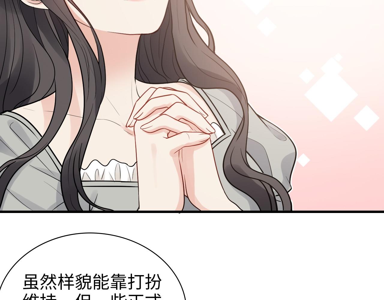第428话 我，平山次郎，男伴57
