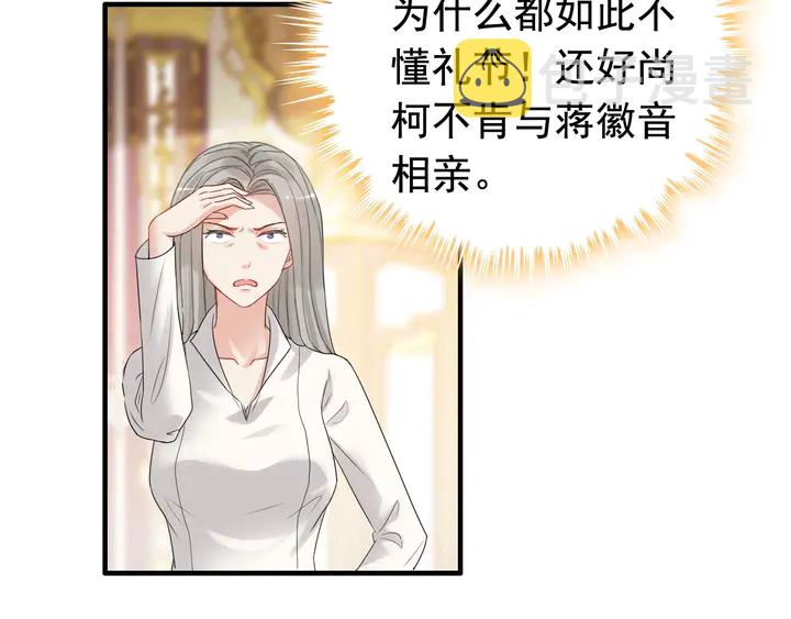 第292话 拍卖会怒打恶人嘴脸67