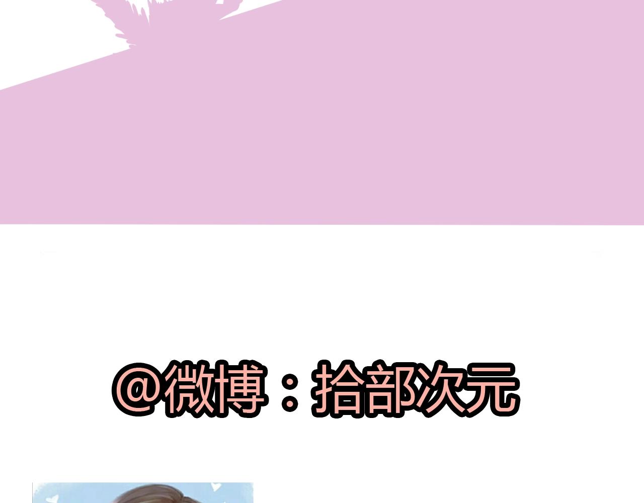 第44话 怜悯的毒蛇105