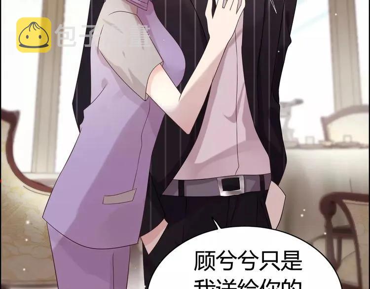第43话 我不过是“礼物”？29