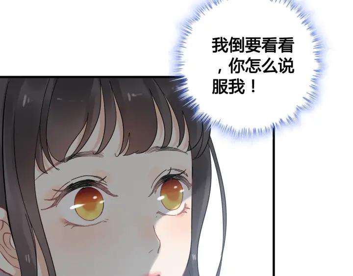 第132话 你为何这样对我11