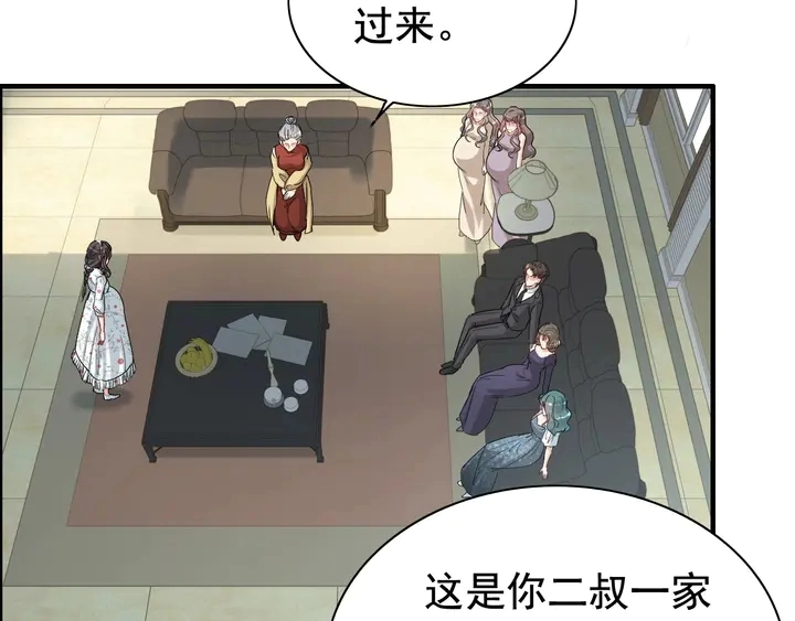 第281话 不知礼节的堂妹26