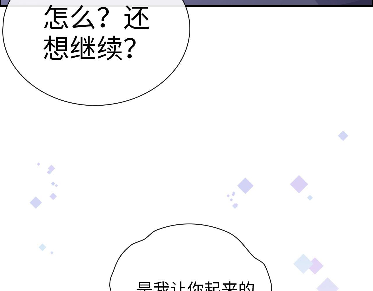 第395话 清晨的小浪漫83