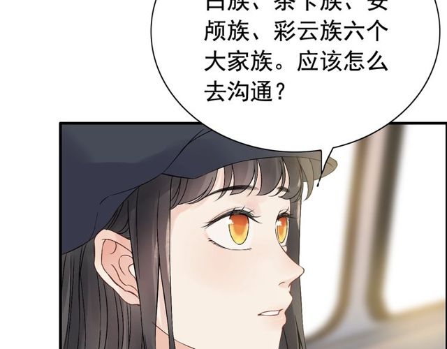 第173话 他对我太过热情？43
