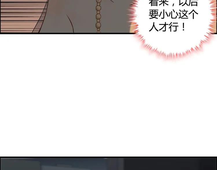 第68话 竟如此沉不住气！56