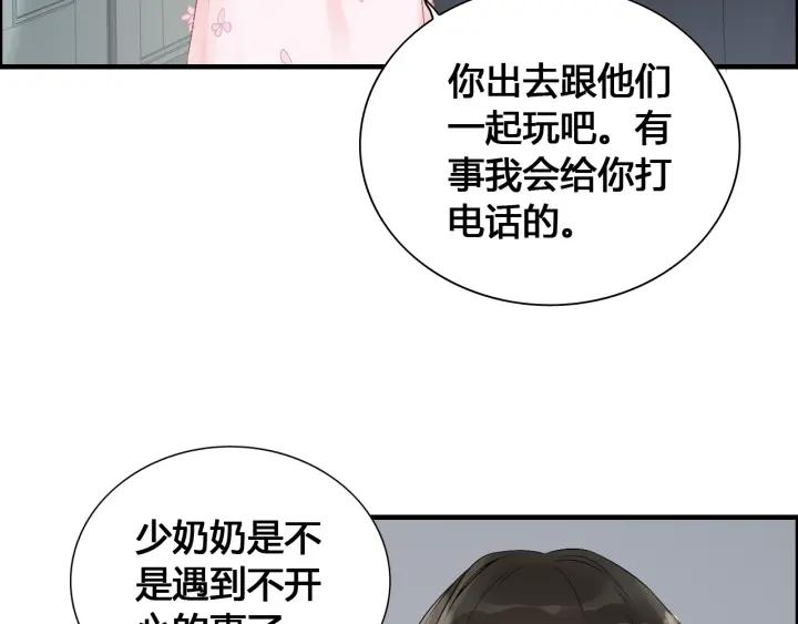 第133话 一起去公园走走？9