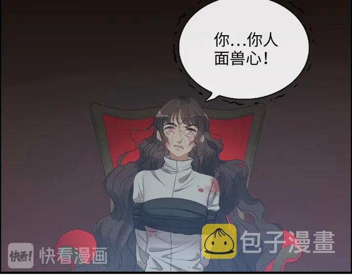 第348话 这大叔好像某个男人9