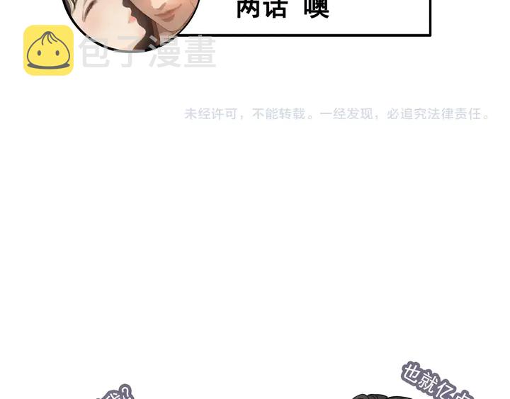 第287话 天塌下来老公顶着95