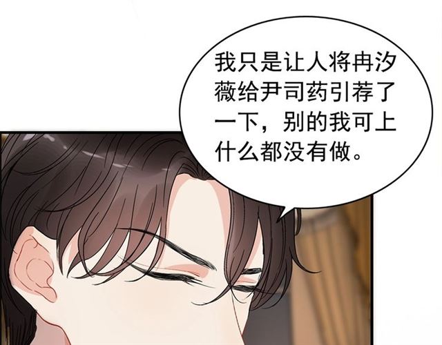 第226话 一切都在计划中83