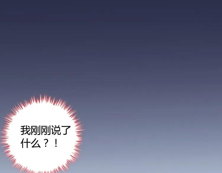 第81话 我不会再让人欺负你了3