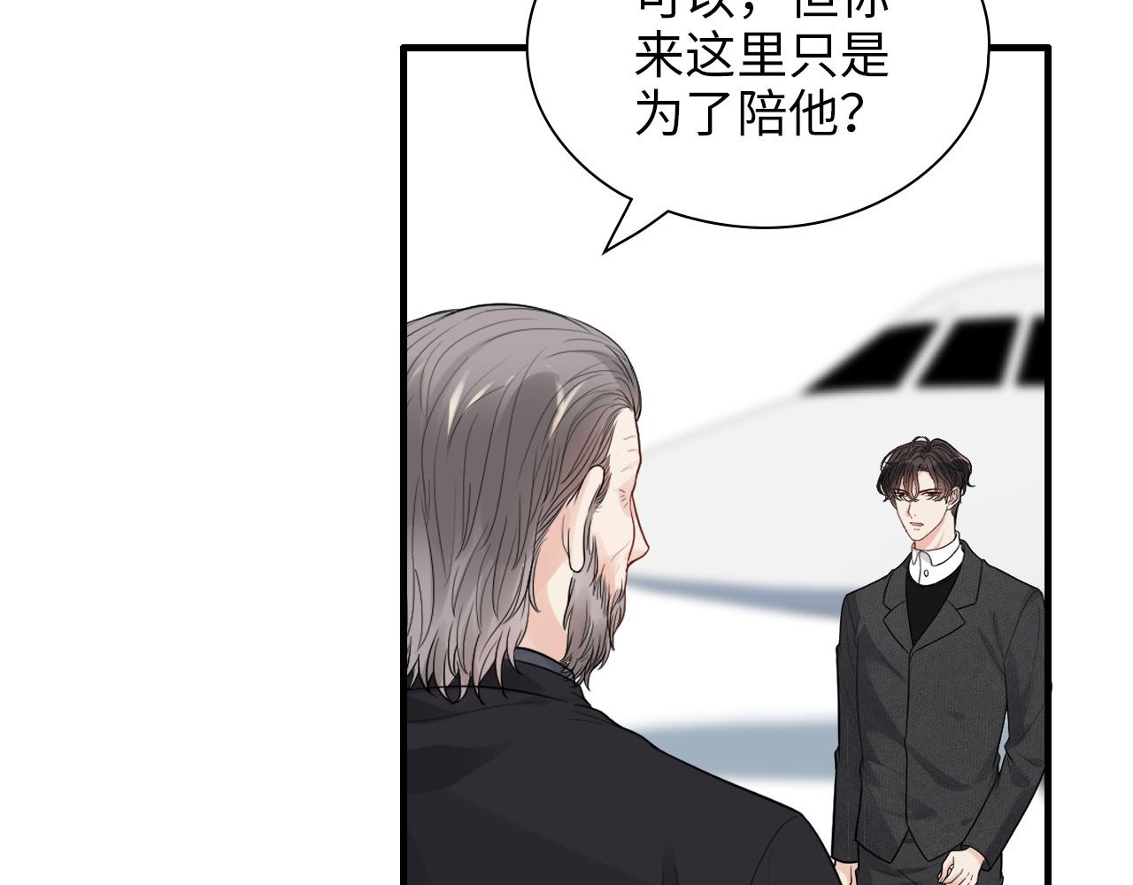 第441话 尹御晗与公爵爷爷6