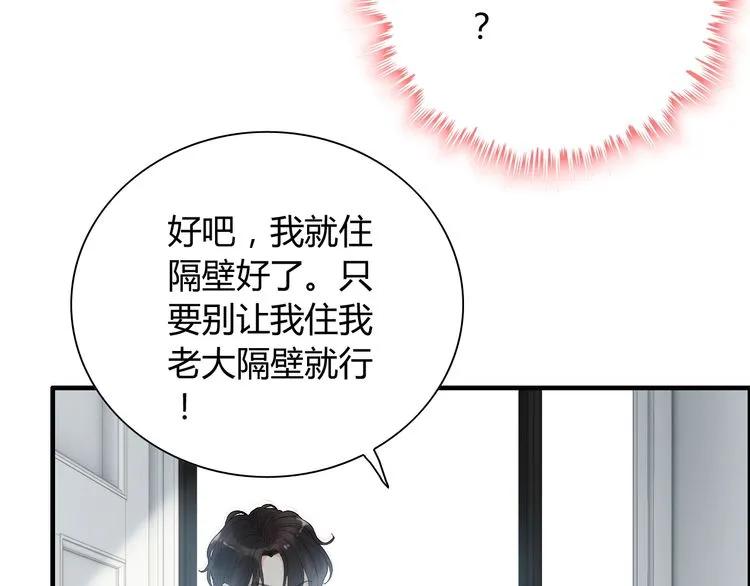 第140话 你总是这样让人心动66