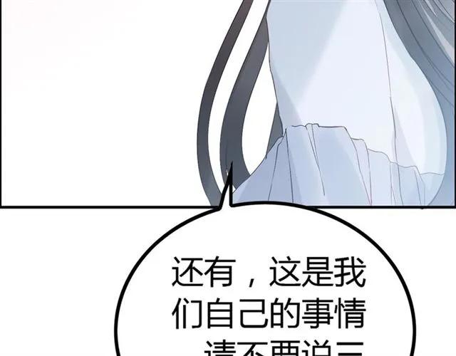 第141话 她是我的妻子！8