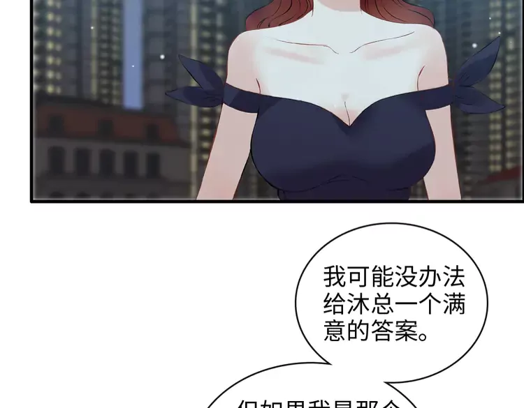 第365话 墨梓忻的答案94