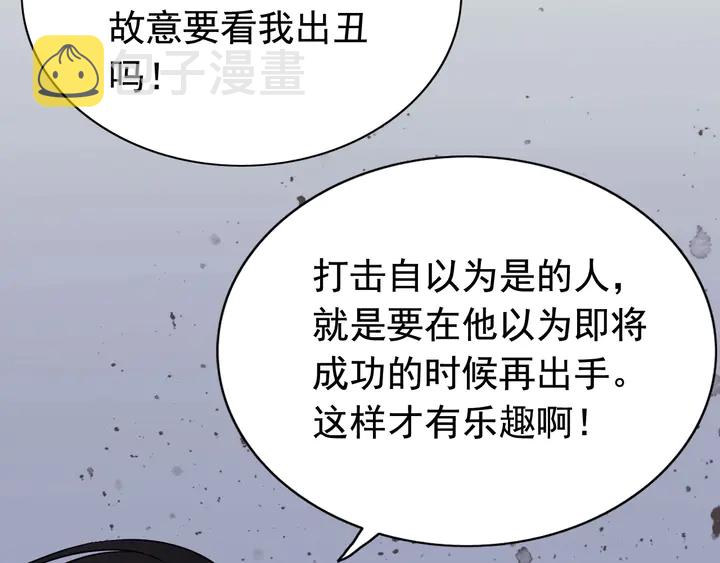 第263话 秘密曝光29