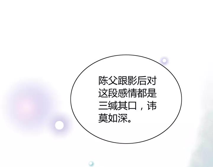 第112话 这么急着让我吻你？69