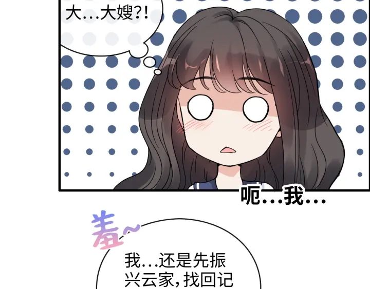 第354话 兮兮，今晚来我家5