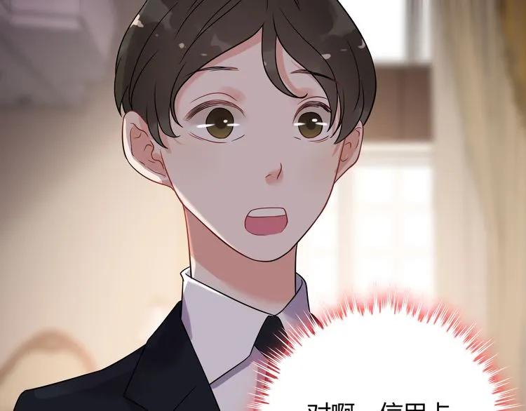 第101话 狗屁闺蜜！13
