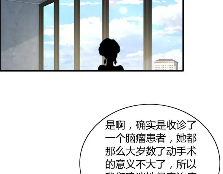 第86话 恶女再次出击29