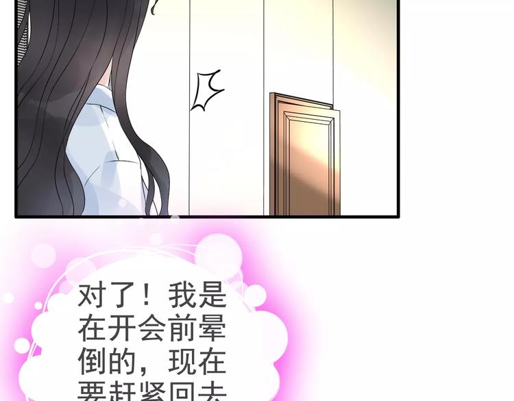 第6话 被迫结婚15