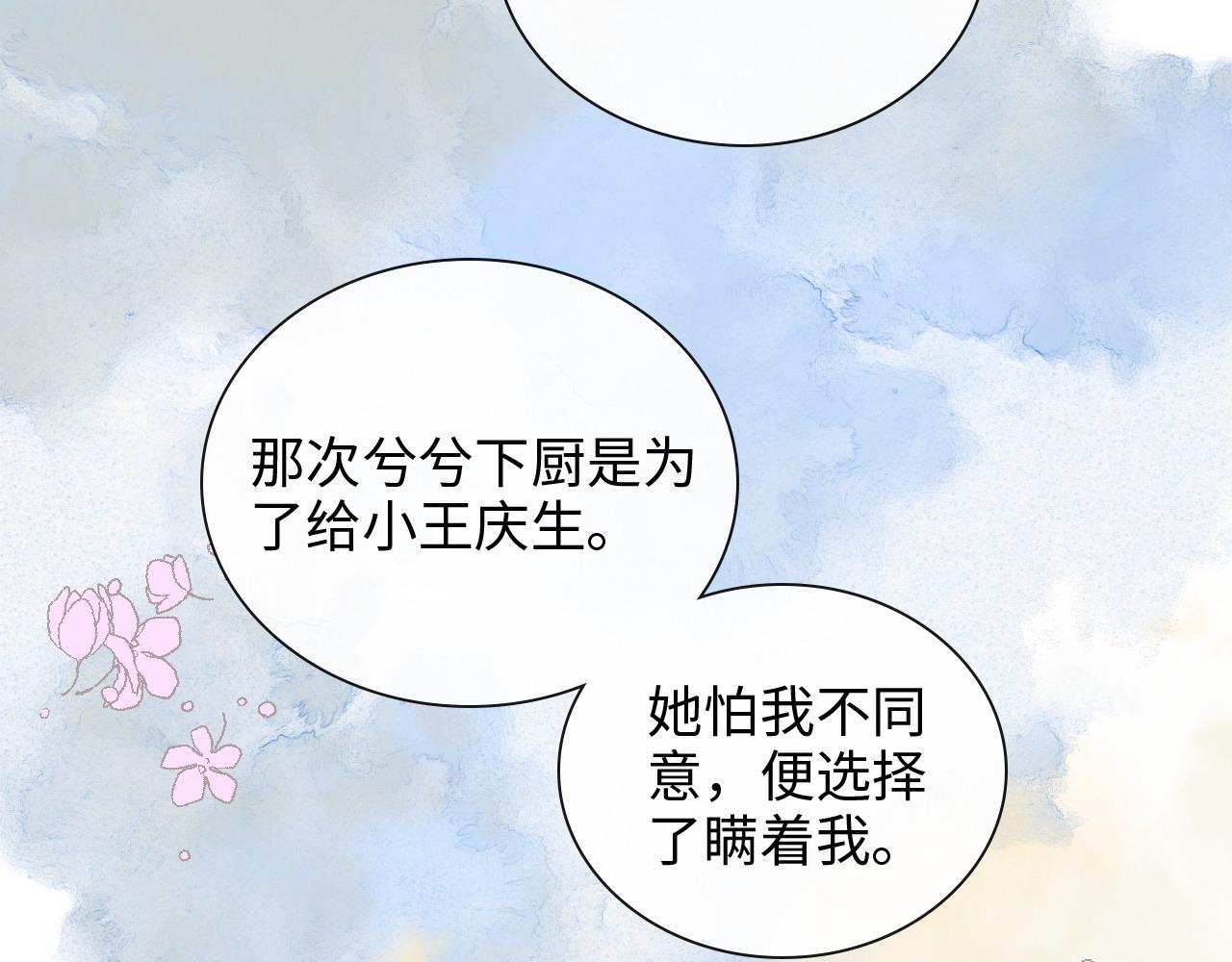 第382话 兮兮爆发！40