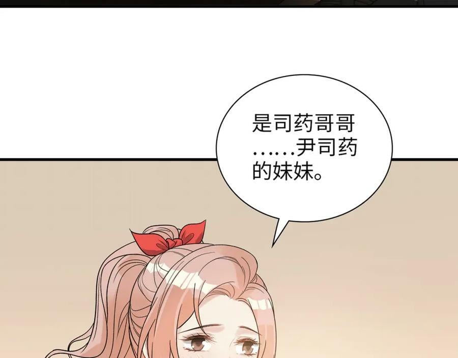 第528话 好油啊！拙劣的演技66