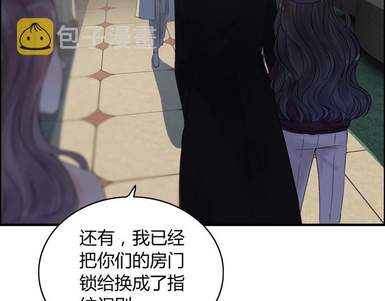 第148话 你接受我的告白吗？56