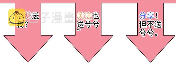 第98话 我帮你离开他102