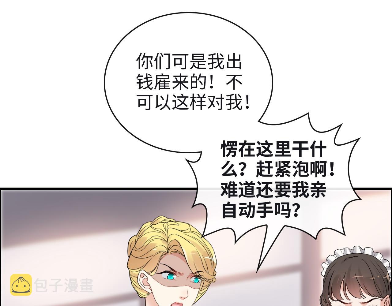第388话 茶艺？你还嫩了点！53